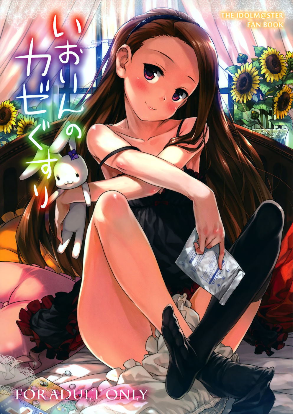 Hentai Manga Comic-Iorin's Cold Medicine-Read-1